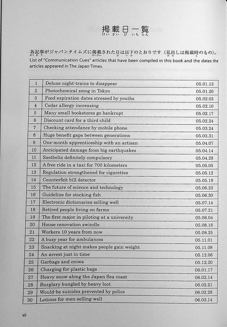 Japanese Through Newspaper Articles OMG Japan