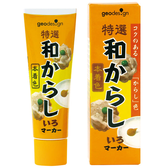 Karashi - Japanese Spicy Mustard - Orange Highlighter Marker