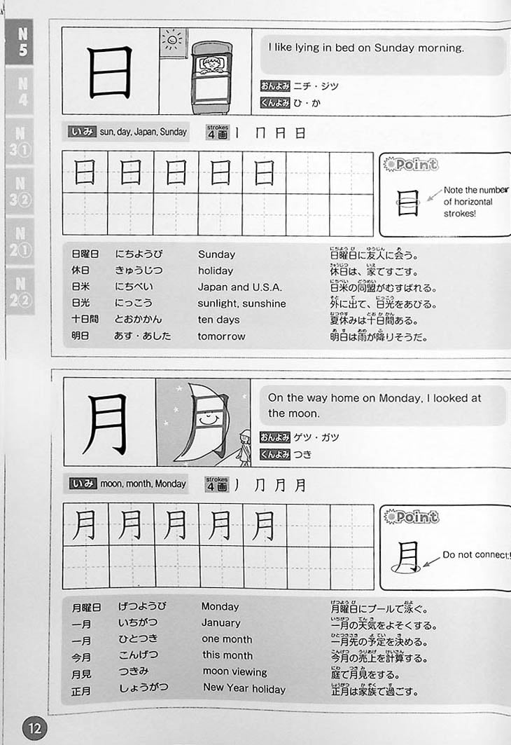 Understanding through pictures 1000 Kanji Page 12