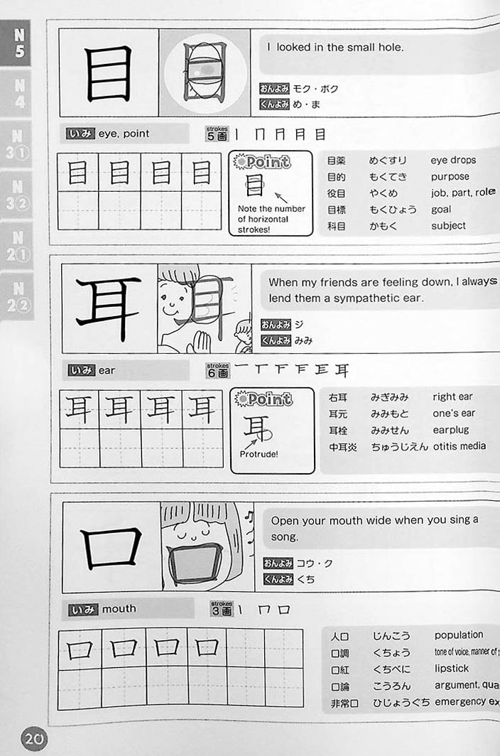 Understanding through pictures 1000 Kanji Page 20