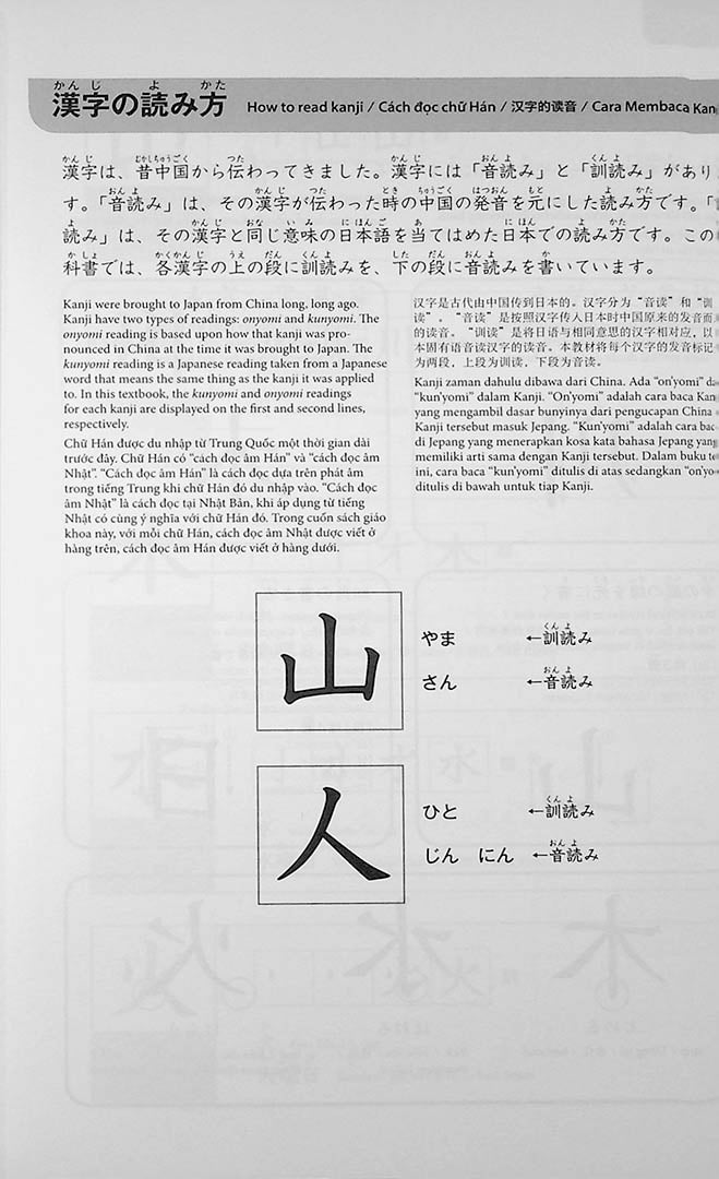 Connecting with Kanji : Workbook for Beginners