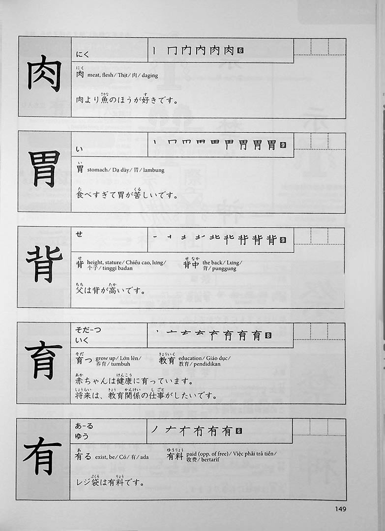 Connecting with Kanji : Workbook for Beginners