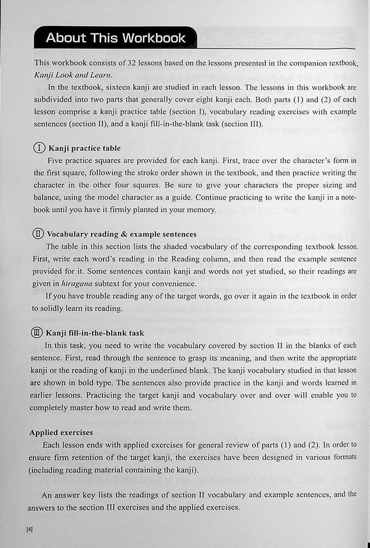 Kanji Look and Learn Workbook Page 4