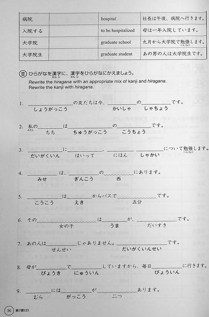 Kanji Look and Learn Workbook Page 36