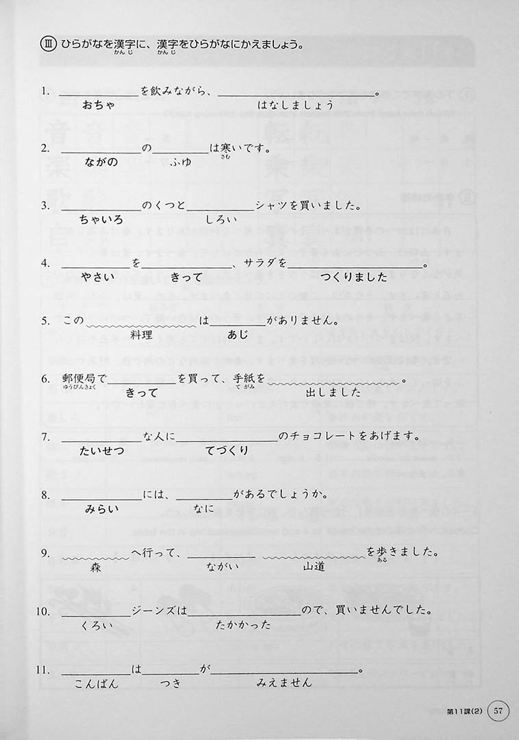 Kanji Look and Learn Workbook Page 57