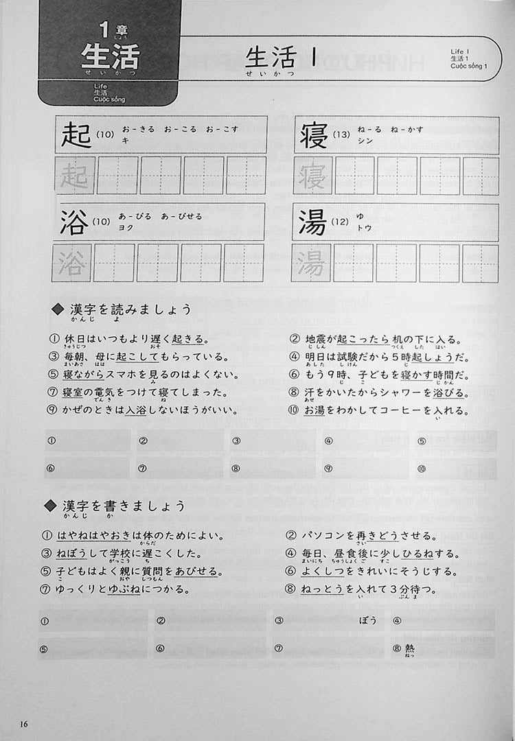 Mastering Kanji: Guide to JLPT N3 Kanji
