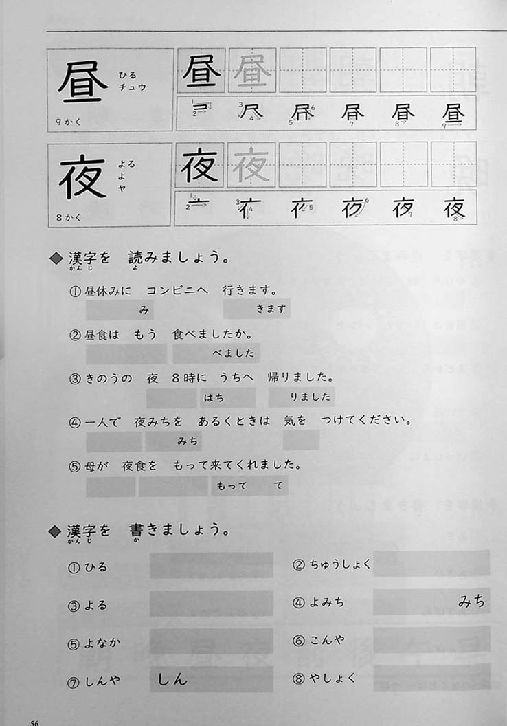 Mastering Kanji: Guide to JLPT N4 Kanji