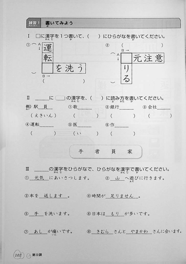 Kanji Tamago: Pre-intermediate