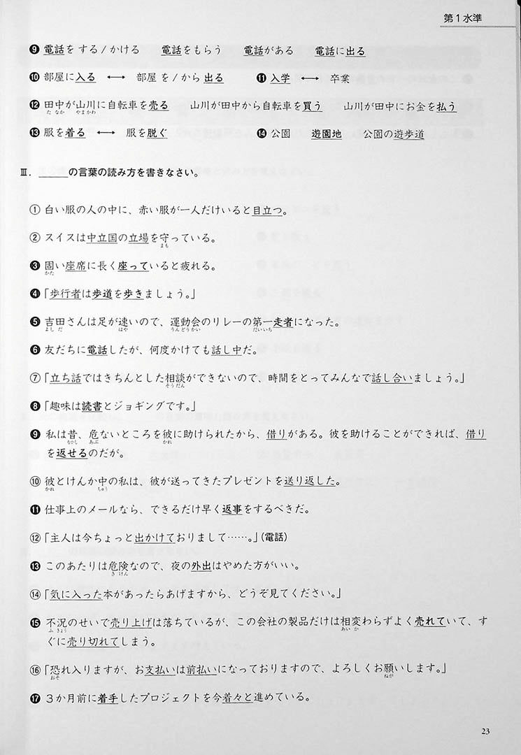 Kanji in Context Workbook Volume 1 Page 23