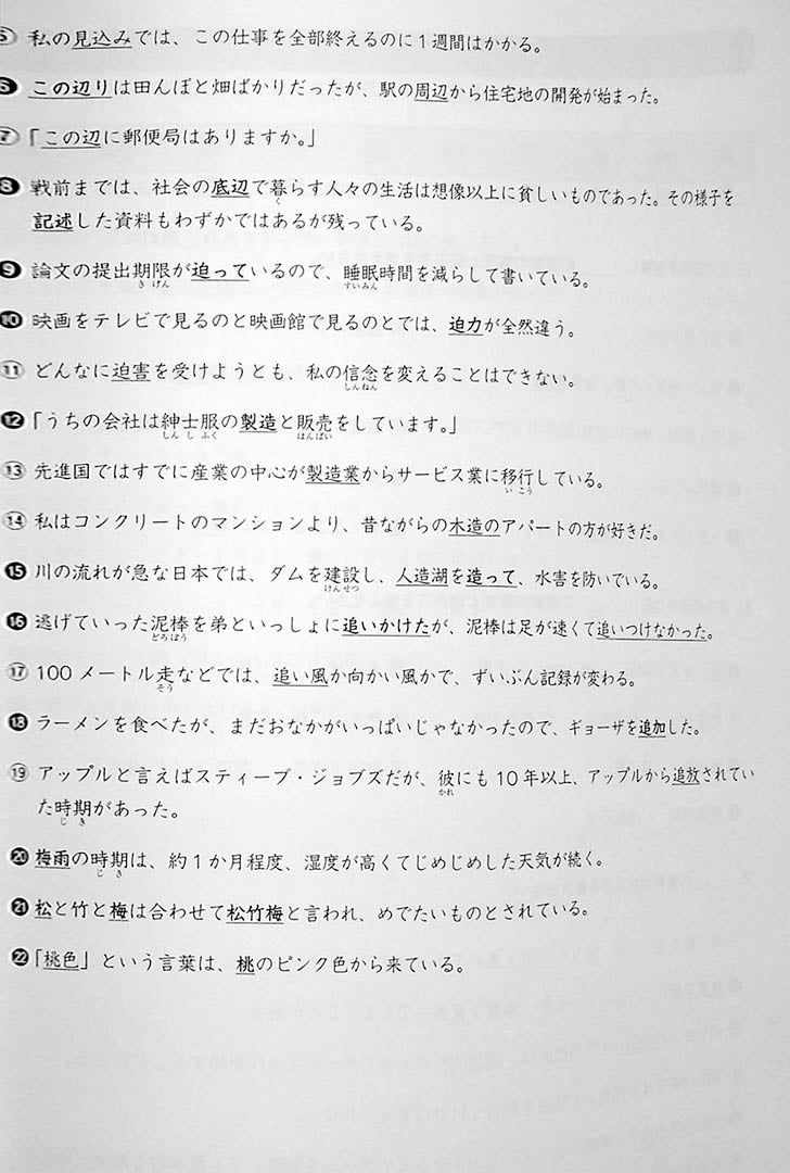 Kanji in Context Workbook Volume 1 Page 58