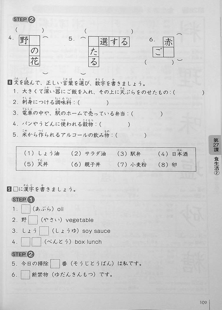 Kanji　500　OMG　Exercise　Japan　Book　–