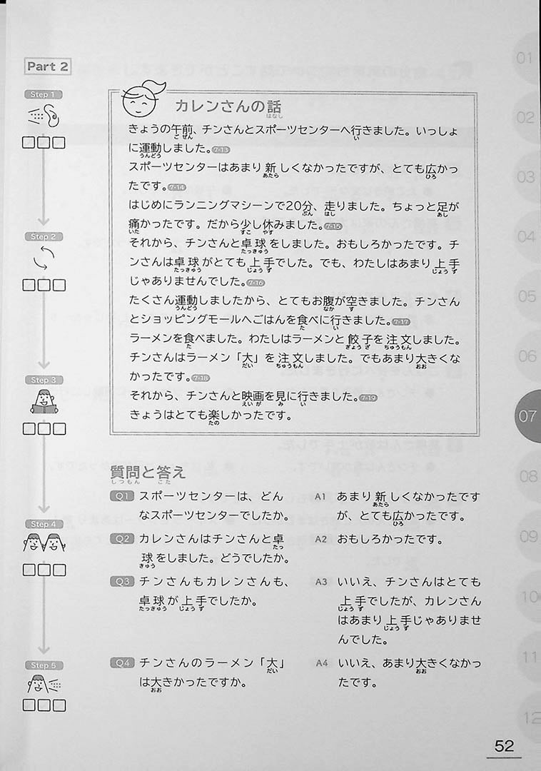 Learn Japanese Through Narratives in 160 Hours Page 52