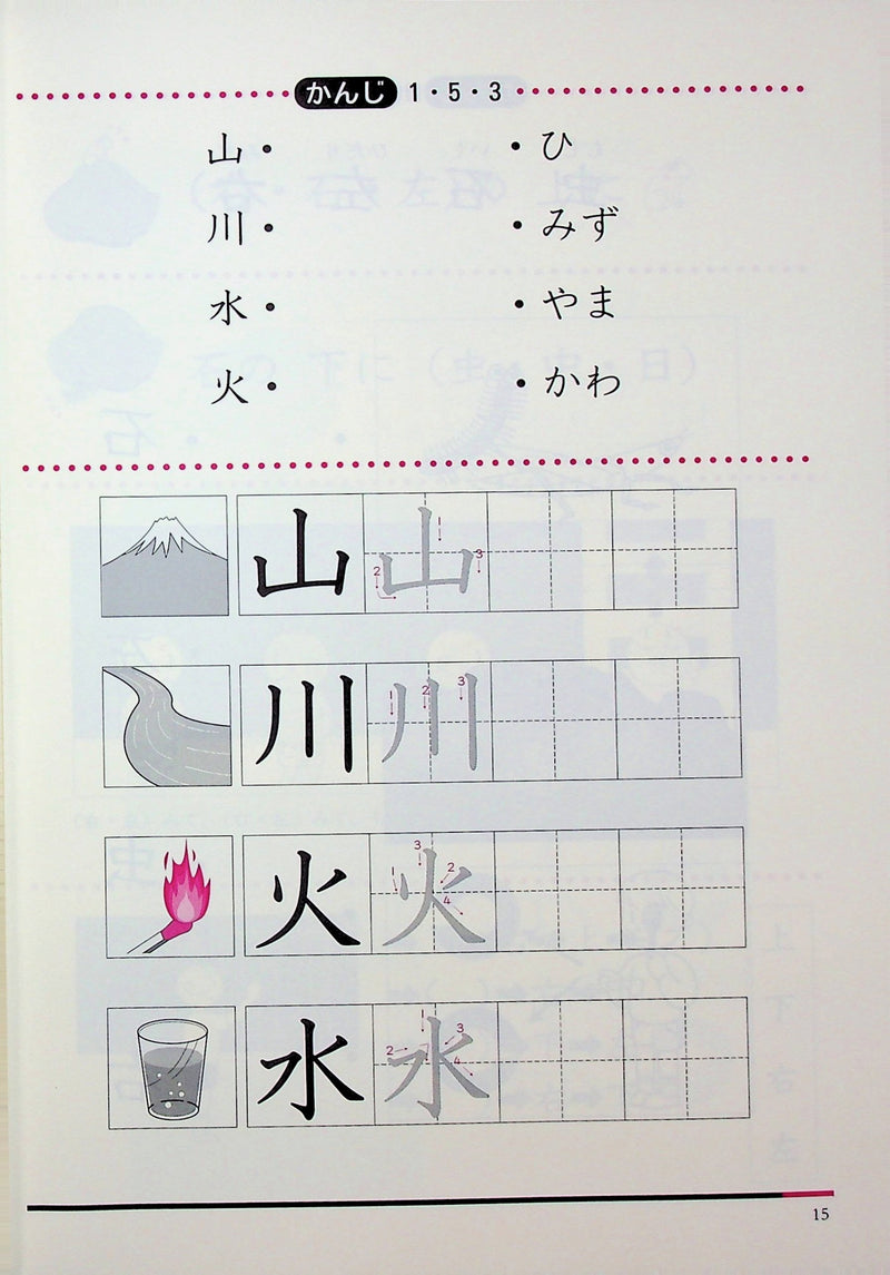 Learn Kanji Easy with Pictures: 80 Kanji