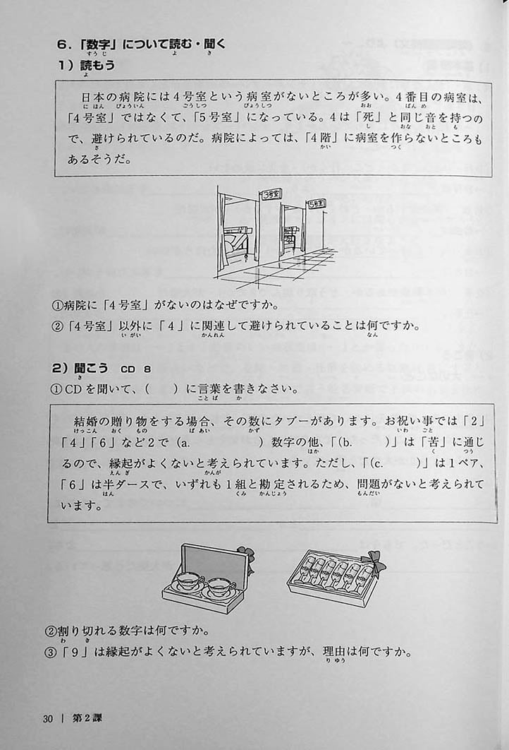 Let’s Learn Intermediate - 56 Japanese Grammar and Expression (Chuukyuu E Ikou Series)