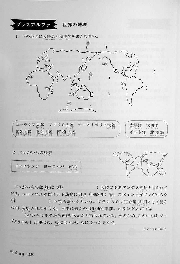 Let’s Learn Intermediate - 82 Japanese Grammar and Expression (Chuukyuu E Ikou Series)