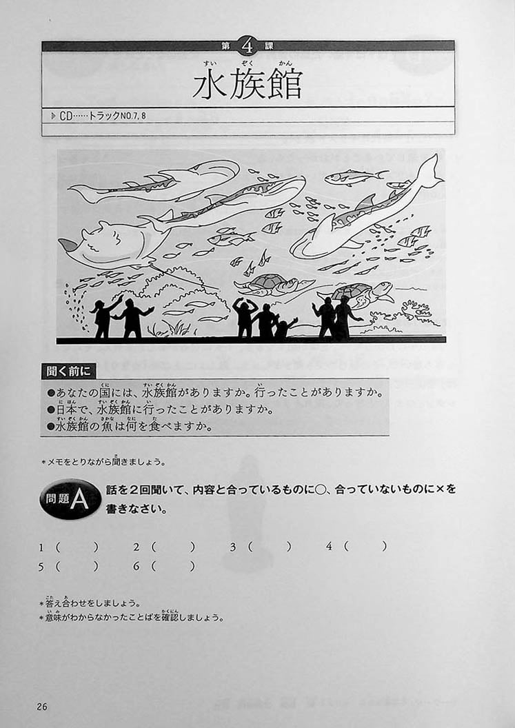 Academic Japanese for International Students: Listening Comprehension Page 26