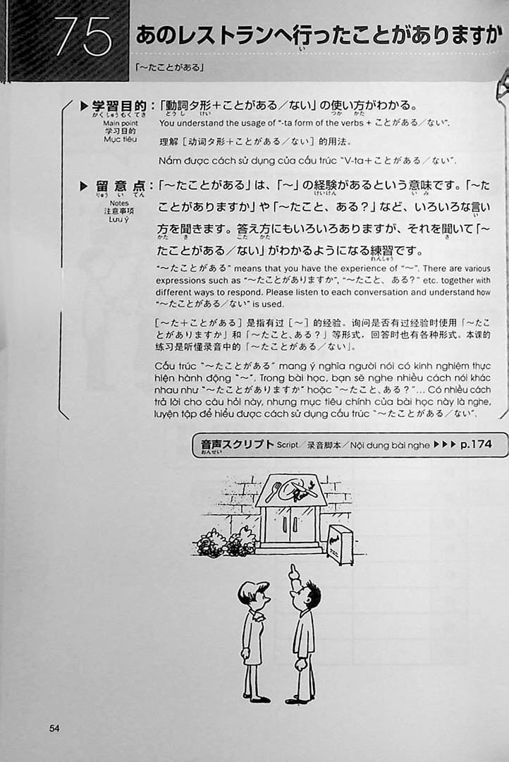 Mastering Japanese by Ear: Grammar Listening 100 (Volume 2)