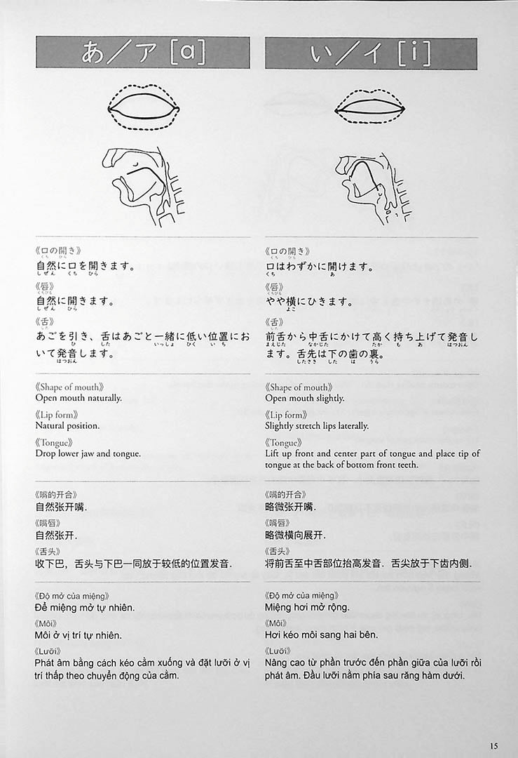 Mastering Kana Guide to Hiragana and Katakana Page 15