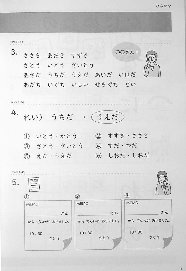 Mastering Kana Guide to Hiragana and Katakana Page 41