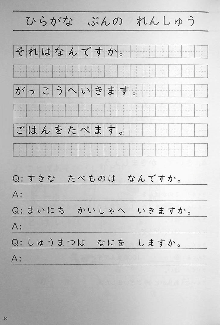 Mastering Kana Guide to Hiragana and Katakana Page 90