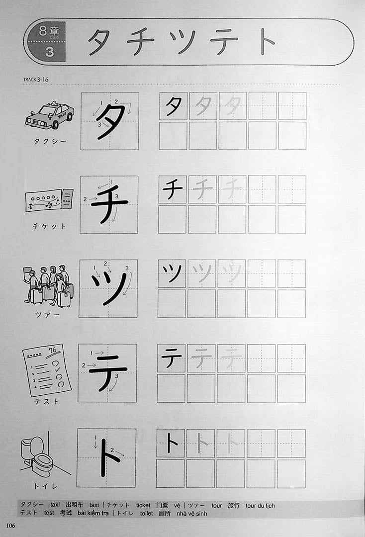 Mastering Kana Guide to Hiragana and Katakana Page 106