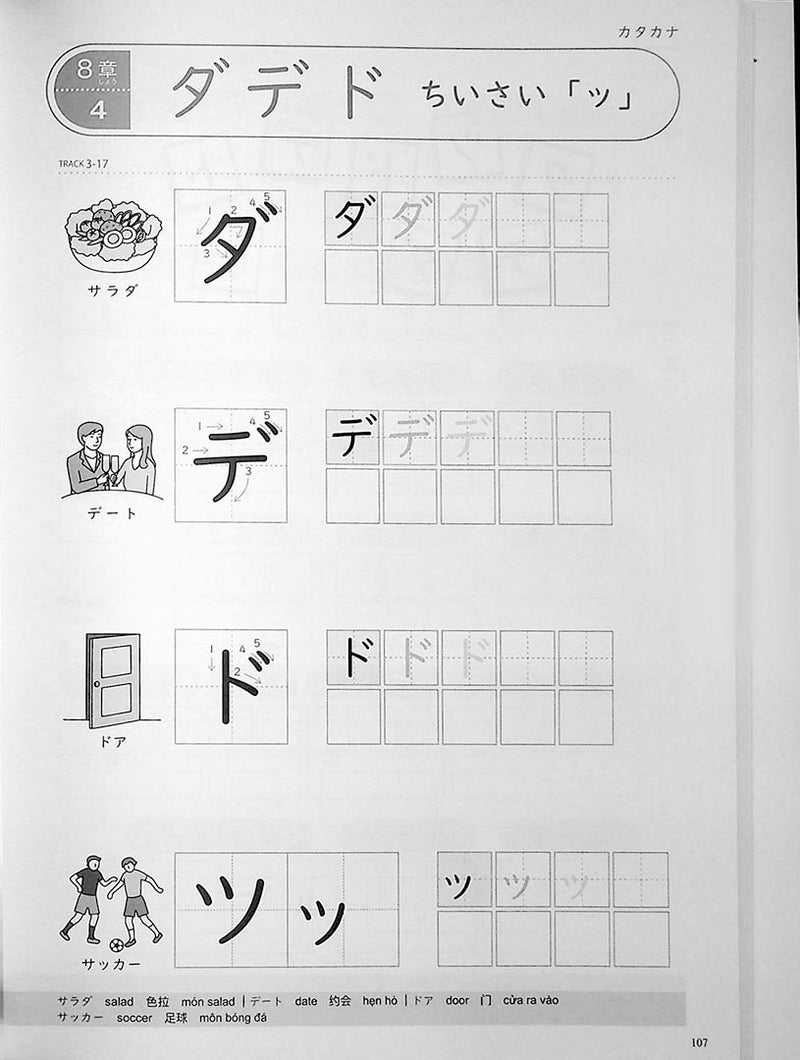 Mastering Kana Guide to Hiragana and Katakana Page 107