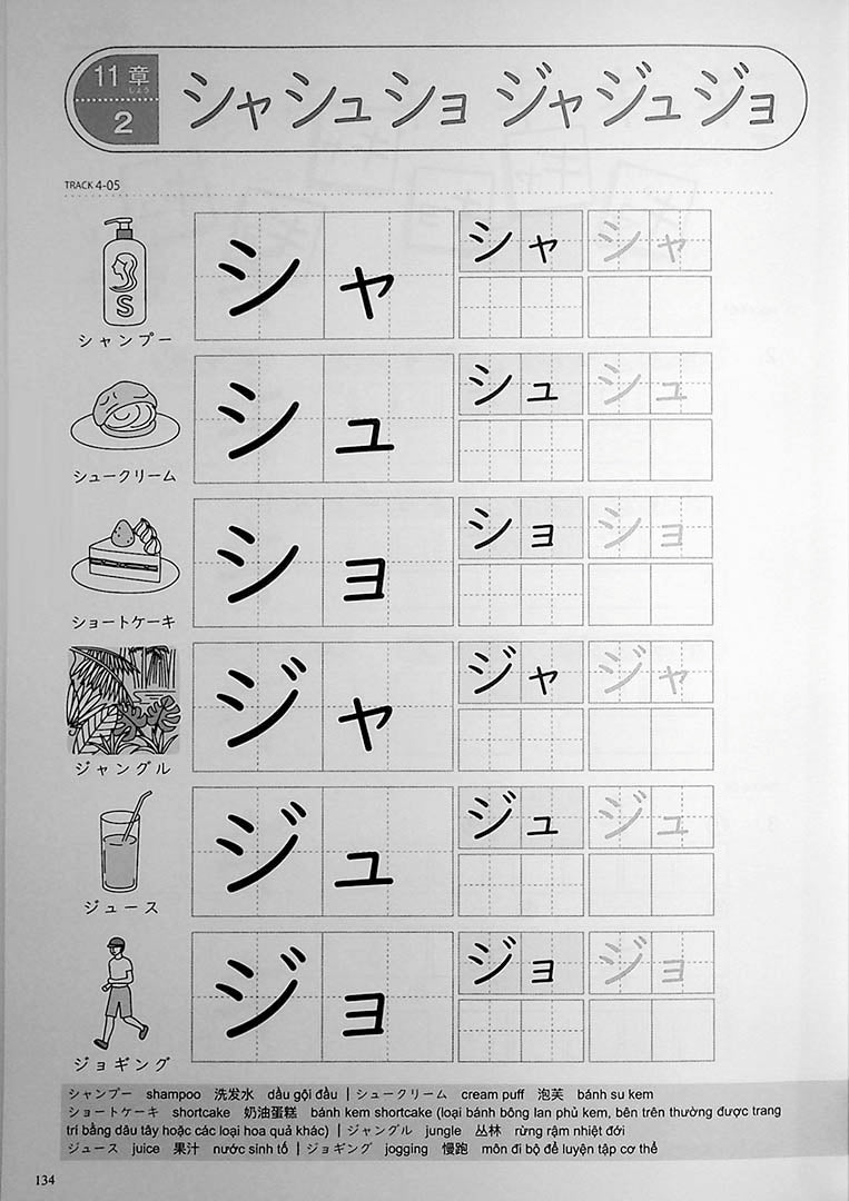 Mastering Kana Guide to Hiragana and Katakana Page 134
