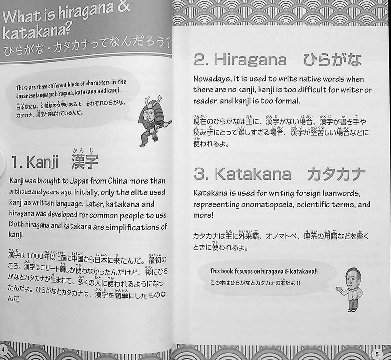 Lets Explore Hiragana and Katakana Page 4-5