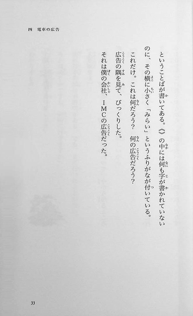 Miller-san Page 33