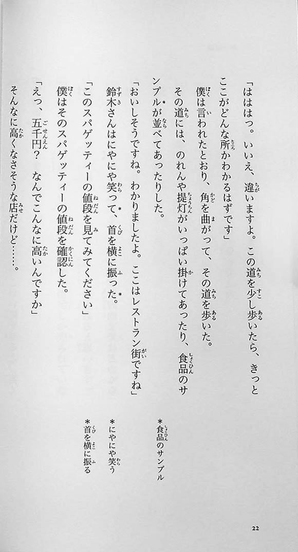 Miller-san Volume 2 Page 22