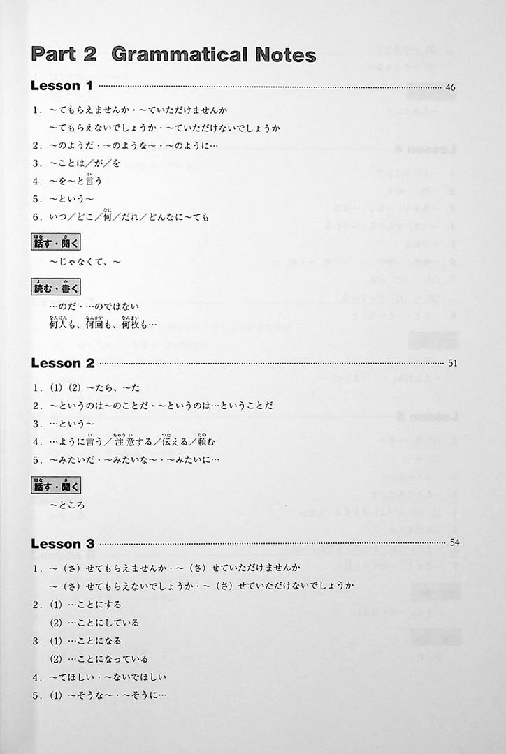Minna No Nihongo Chukyu 1 English Translation Page 10