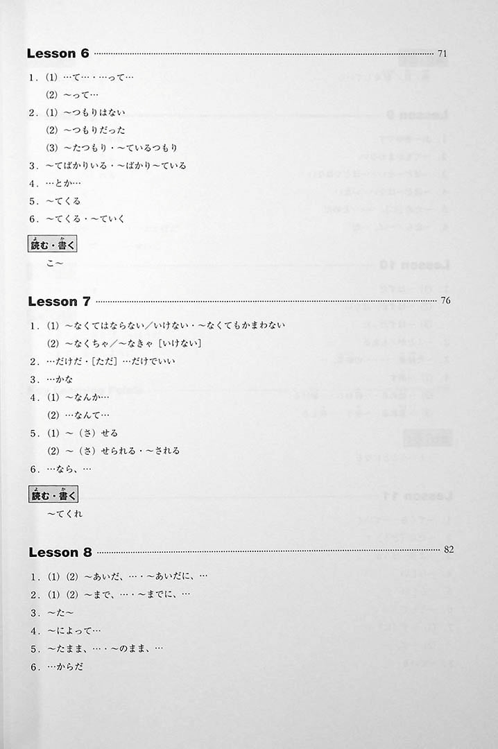 Minna No Nihongo Chukyu 1 English Translation Page 12
