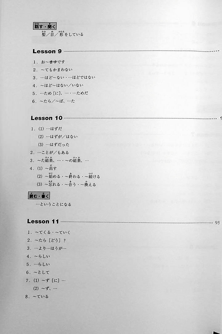 Minna No Nihongo Chukyu 1 English Translation Page 13
