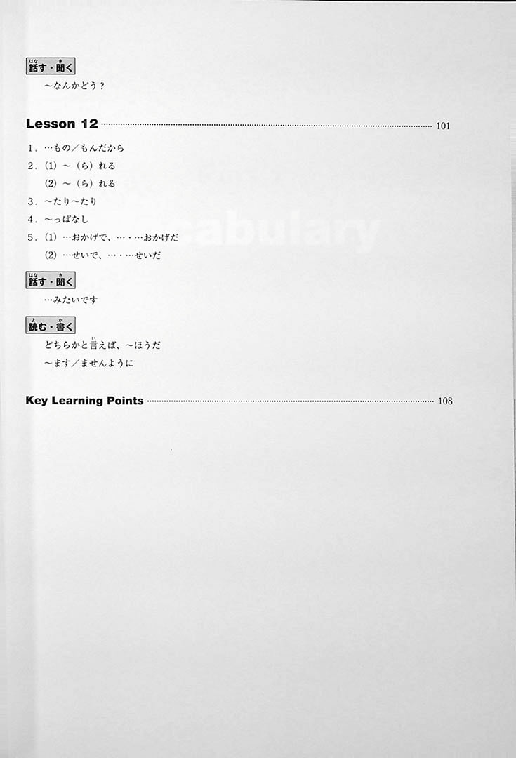 Minna No Nihongo Chukyu 1 English Translation Page 14