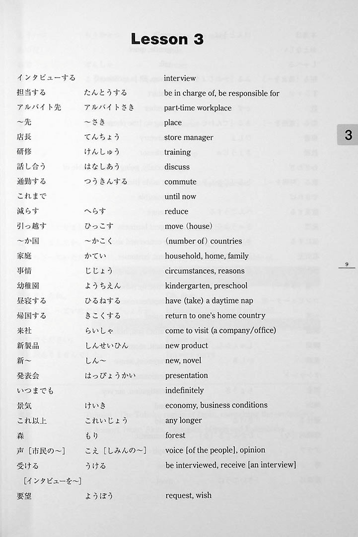 Minna No Nihongo Chukyu 1 English Translation Page 9