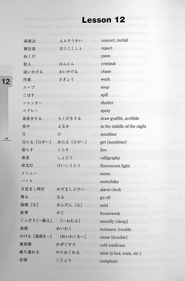Minna No Nihongo Chukyu 1 English Translation Page 42