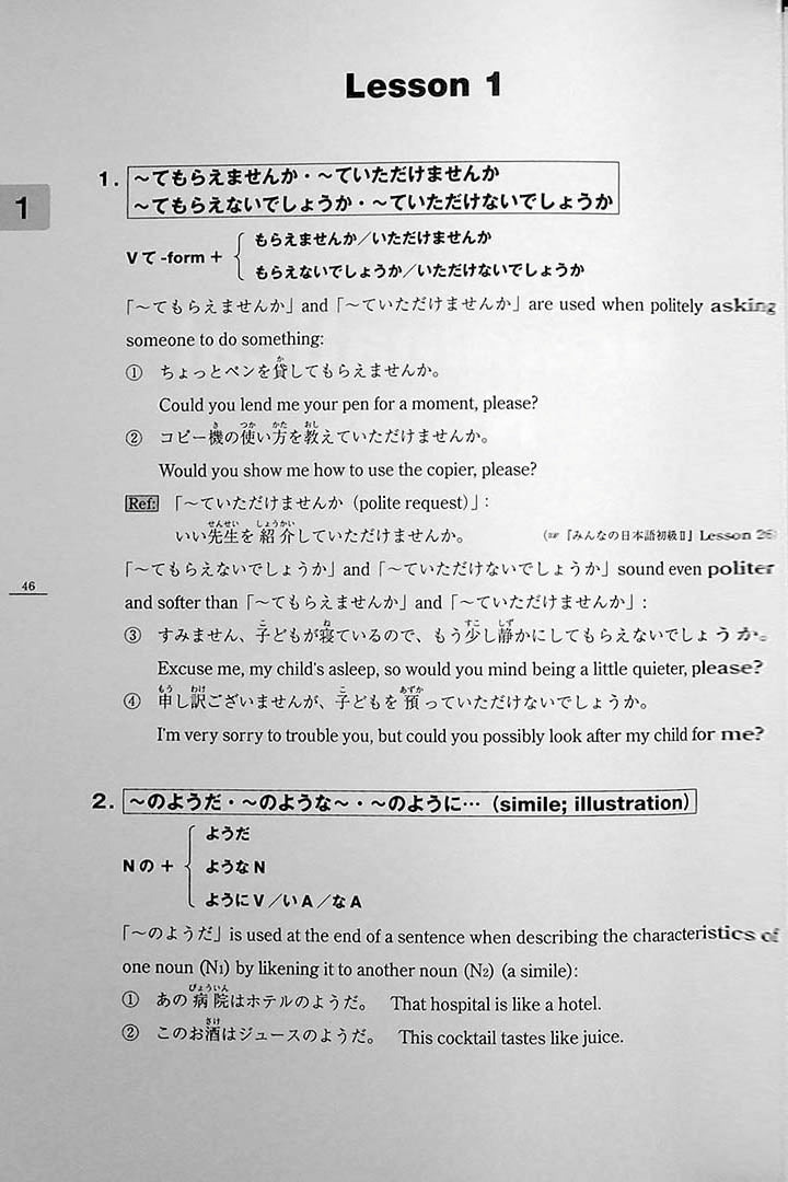 Minna No Nihongo Chukyu 1 English Translation Page 46
