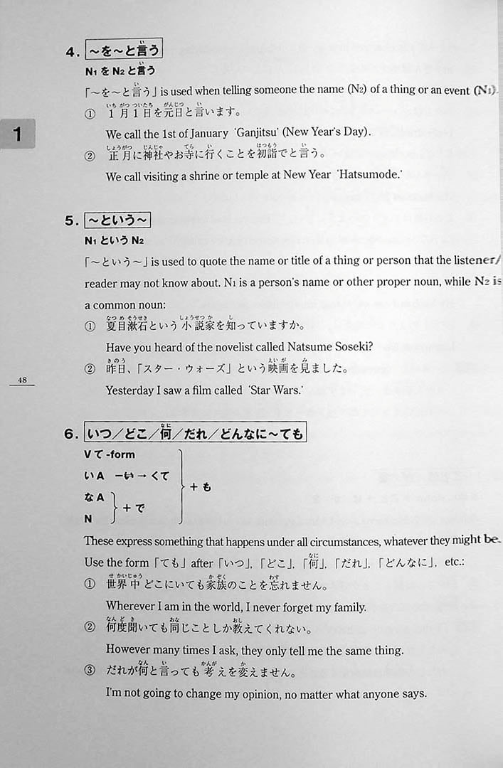 Minna No Nihongo Chukyu 1 English Translation Page 48