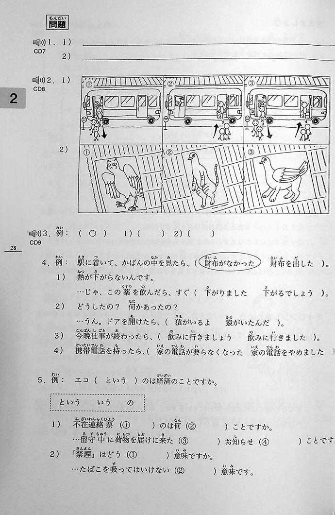 Minna No Nihongo Chukyu 1 Textbook Page 28