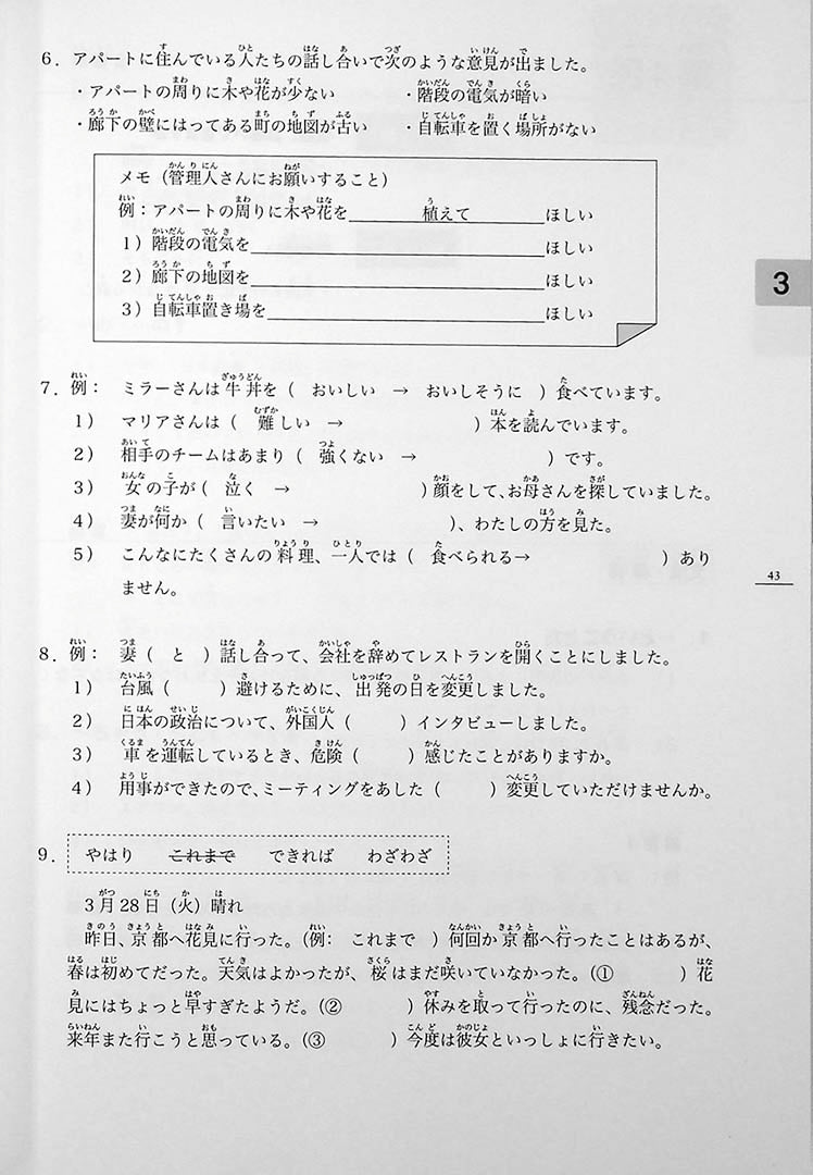 Minna No Nihongo Chukyu 1 Textbook Page 43