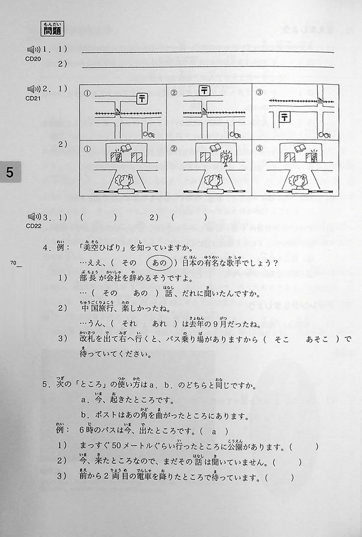 Minna No Nihongo Chukyu 1 Textbook Page 70