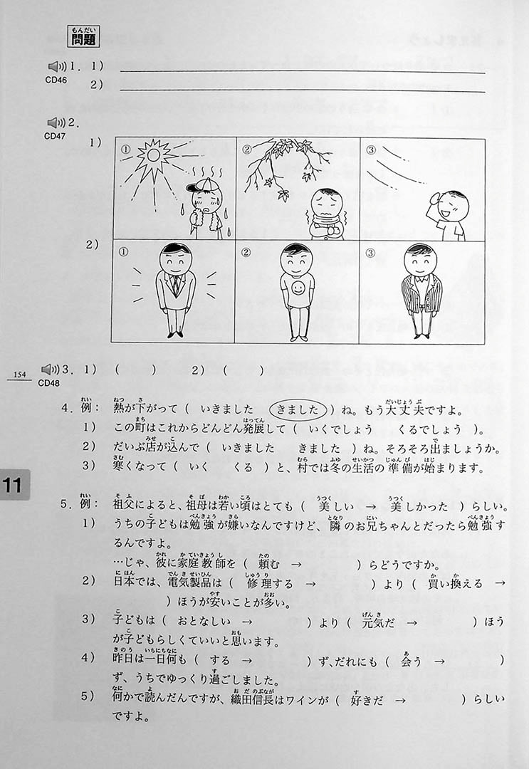 Minna No Nihongo Chukyu 1 Textbook Page 154