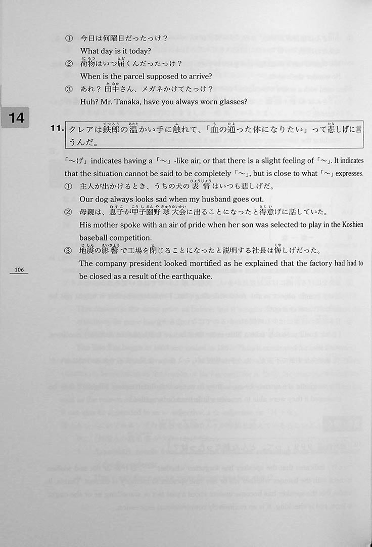 Minna No Nihongo Chukyu 2 English Translation Page 106