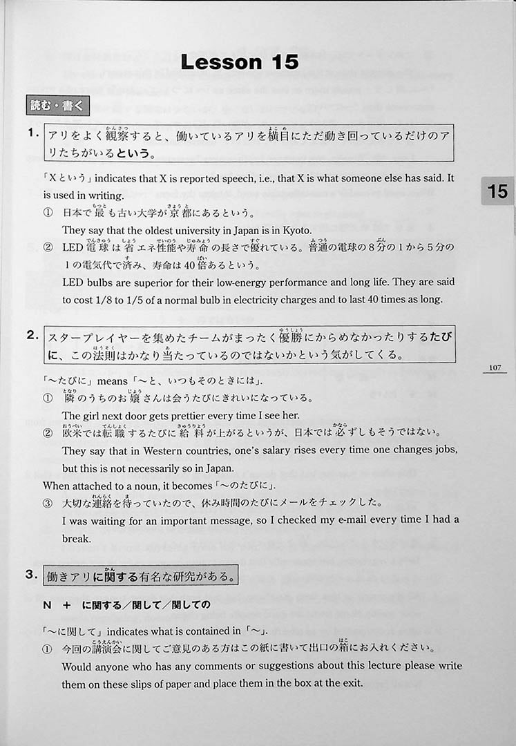 Minna No Nihongo Chukyu 2 English Translation Page 107