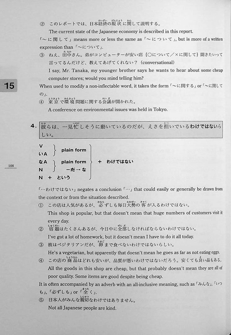 Minna No Nihongo Chukyu 2 English Translation Page 108