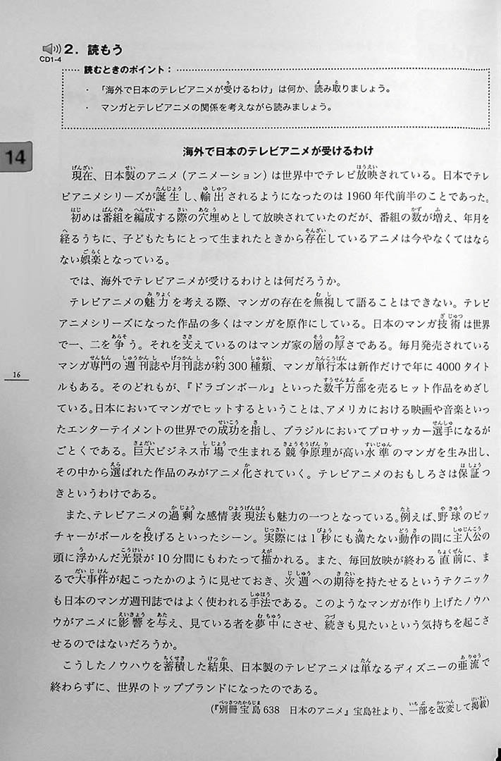Minna no Nihongo Chukyu 2 Textbook Page 16