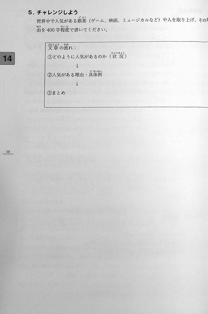 Minna no Nihongo Chukyu 2 Honsatsu (Textbook)