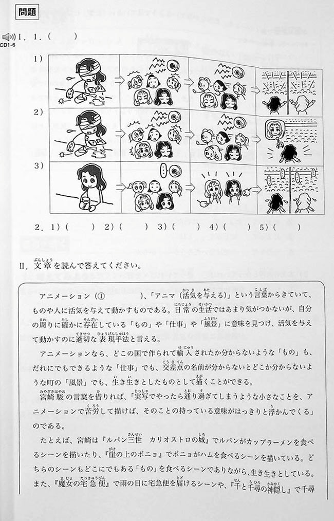 Minna no Nihongo Chukyu 2 Textbook Page 27