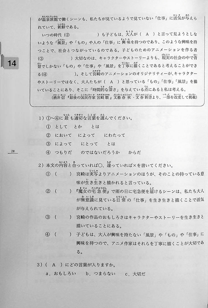 Minna no Nihongo Chukyu 2 Textbook Page 28