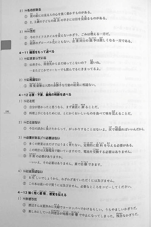 Minna no Nihongo Chukyu 2 Textbook Page 190